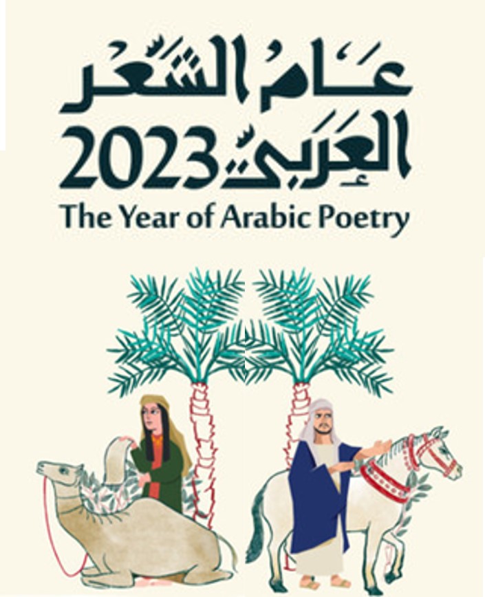 2023, Año de la Poesía Árabe