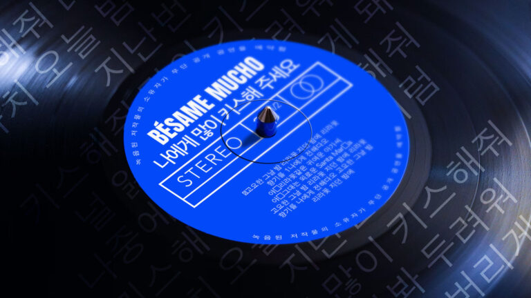 Bésame Mucho y el equívoco coreano